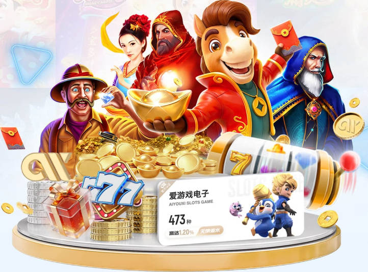 爱游戏全站app官网入口